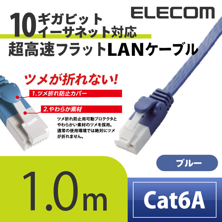 エレコム Cat6A準拠 LANケーブル ラン...の紹介画像2