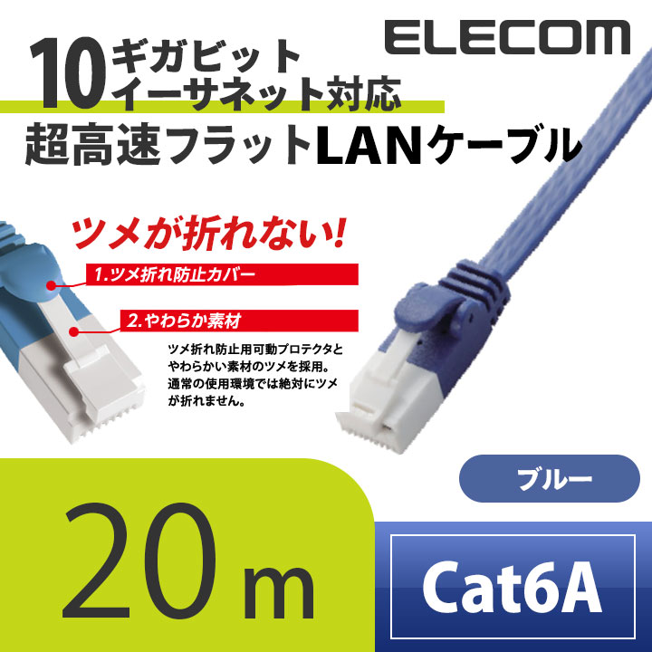 エレコム Cat6A準拠 LANケーブル ラン...の紹介画像2