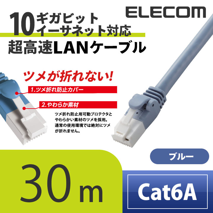 エレコム Cat6A準拠 LANケーブル ラン...の紹介画像2