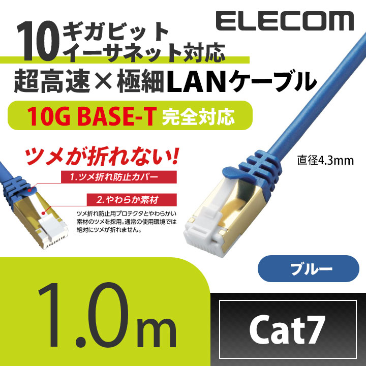 エレコム Cat7準拠 LANケーブルツメ折れ...の紹介画像2