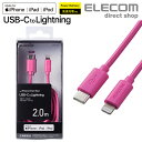 GR USB-C to LightningP[u X^ [h [d f[^ ] [d Ή AppleKCZX擾 ^Cvc CgjOP[u ACtH iphone 2.0m sN MPA-CL20PN