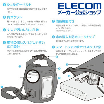 エレコム 防水 防塵 バッグ ドライバッグ ショルダーベルト 付き アウトドア 水辺 プール レジャー AQUA PROOF スマホ JIS保護等級 IP45相当 Sサイズ 5L ブラック P-WPBD05BK