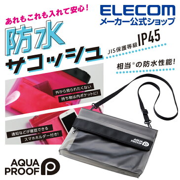 エレコム 防水 防塵 バッグ サコッシュ ショルダーベルト 付き アウトドア 水辺 プール レジャー AQUA PROOF スマホ JIS保護等級 IP45相当 ブラック P-WPBSBK