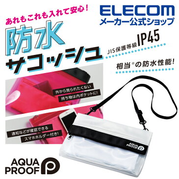エレコム 防水 防塵 バッグ サコッシュ ショルダーベルト 付き アウトドア 水辺 プール レジャー AQUA PROOF スマホ JIS保護等級 IP45相当 ホワイト P-WPBSWH