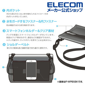 エレコム 防水 防塵 バッグ サコッシュ ショルダーベルト 付き アウトドア 水辺 プール レジャー AQUA PROOF スマホ JIS保護等級 IP45相当 ホワイト P-WPBSWH