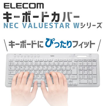 エレコム キーボードカバー NEC VALUESTAR Nシリ-ズ対応 キーボードカバー PKB-98NX14