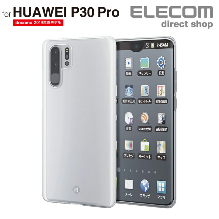 エレコム HUAWEI P30 Pro 用 ソフトケース 極み ファーウェイ p30 プロ スマホケース カバー クリア PM-P30PUCTCR