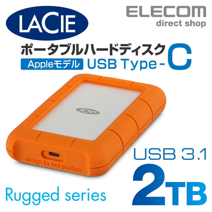 ラシー LaCie 耐衝撃HDD ハードディス