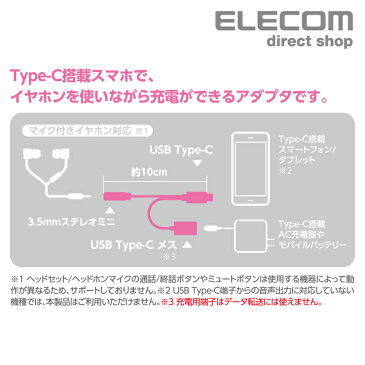 充電付きUSB Type-C対応イヤホン端子変換ケーブル スマホ スマートフォン タブレット AD-C35CBK