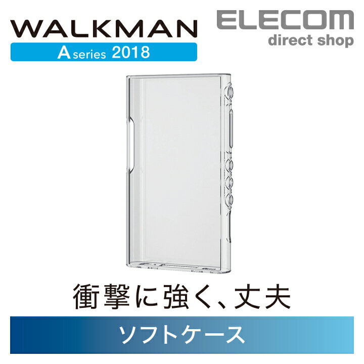 エレコム WALKMAN A50用ソフトケース Walkman A 2018 NW-A50シリーズ対応 クリア AVS-A18UCCR