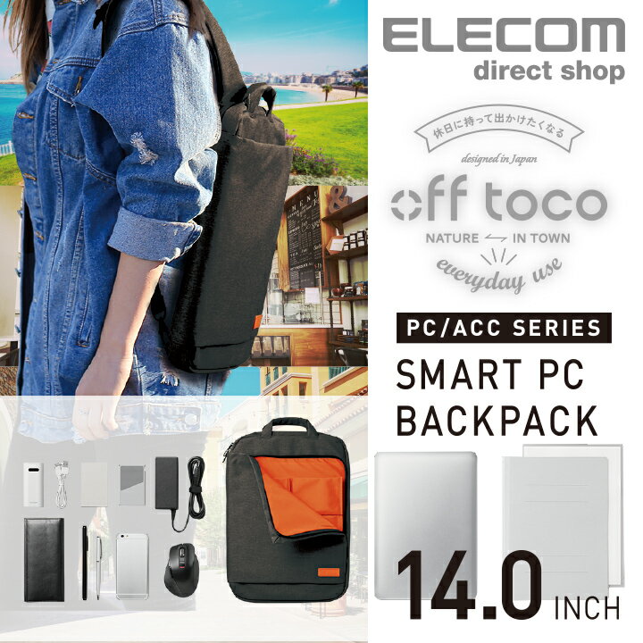 “off toco”スマートPCバックパック 薄型14インチPC ショルダーベルト ノートパソコン バッグ ショルダーバッグ バック リュック 通勤 ビジネス スーツスタイル ブラック BM-OF03BK