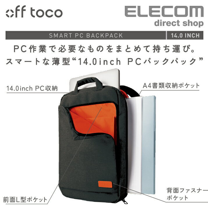 “off toco”スマートPCバックパック 薄型14インチPC ショルダーベルト ノートパソコン バッグ ショルダーバッグ バック リュック 通勤 ビジネス スーツスタイル ブラック BM-OF03BK