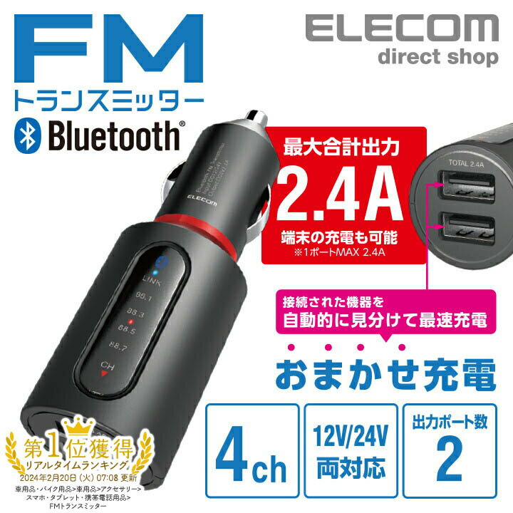 쥳 Bluetooth FM ȥ󥹥ߥå 2.4A ֥롼ȥ USB2ݡ  ޤ 4ͥ ֤ǲ ֥å LAT-FMBT03BK