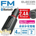 エレコム Bluetooth FM トランスミッター 2.4A ブルートゥース USB2ポート 付 おまかせ充電 4チャンネル 車で音楽 ブラック LAT-FMBT03BK