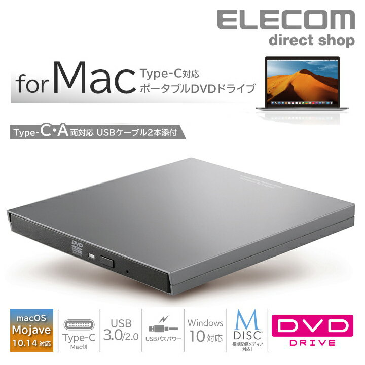 エレコム Mac用 ポータブルDVDドライ