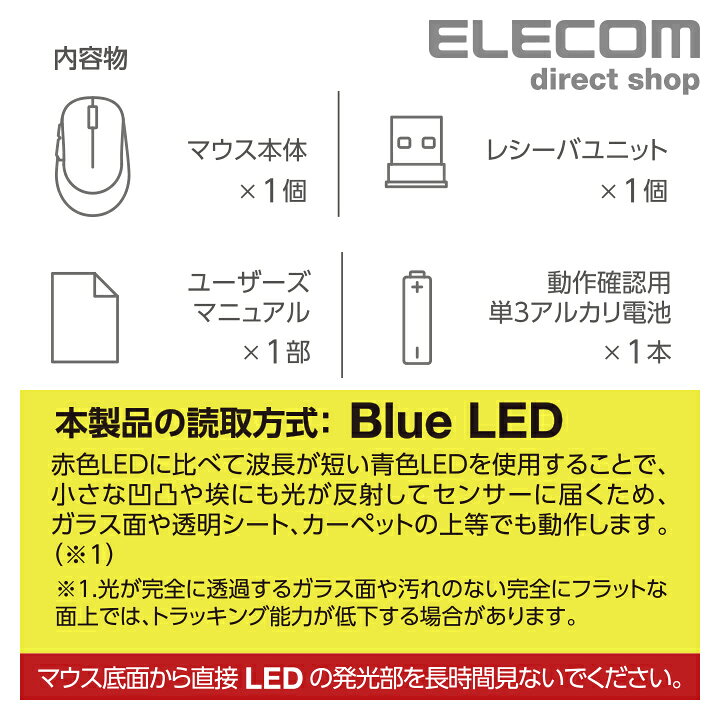 エレコム 無線マウス ワイヤレスマウス 3ボタンBlueLED 無線 単3形乾電池 ワイヤレ...