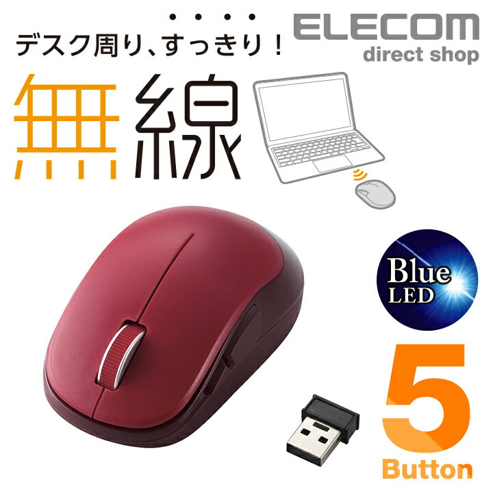 エレコム 無線マウス ワイヤレスマウス 5ボタンBlueLE