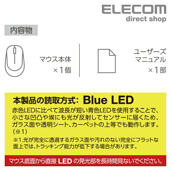 エレコム 有線マウス 3ボタン BlueLED...の紹介画像2