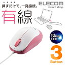 エレコム 有線マウス 3ボタン BlueLED 有線 マウス ピンク Windows11 対応 M-Y8UBPN