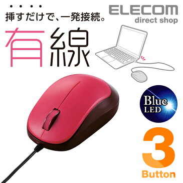 エレコム 有線マウス 3ボタン BlueLED 有線 マウス 戻るボタン レッド M-Y8UBRD