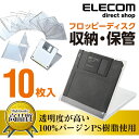 エレコム フロッピープラケース 10枚で1セット PK-10 その1