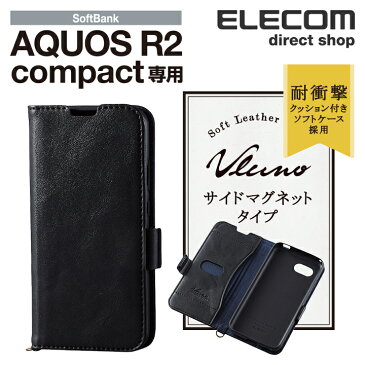 エレコム AQUOS R2 compact 用 ソフトレザーカバー 磁石付 ケース スマホ マグネット ソフトバンク ブラック スマホケース PM-AQR2CPLFYBK