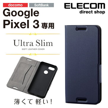 エレコム Google Pixel 3用 ソフトレザーカバー 薄型 磁石付 スマホ スマートフォン マグネット ネイビー スマホケース PM-GPL3PLFUNV