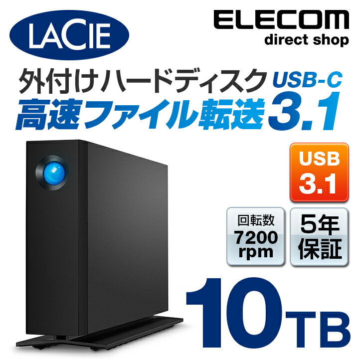 ラシー LaCie d2 Professional USB3