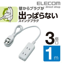 https://thumbnail.image.rakuten.co.jp/@0_mall/elecom/cabinet/s500_03/t-s02n-2310wh_03.jpg