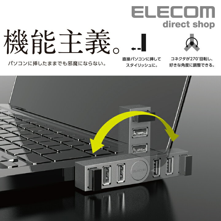 エレコム 機能主義 USBハブ 直挿し 3ポート USB 2