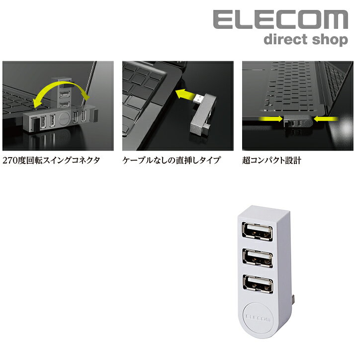 エレコム 機能主義 USBハブ 直挿し 3ポー...の紹介画像2