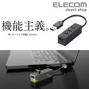 エレコム 機能主義 USBハブ 短ケーブル 4ポート USB 2.0 バスパワー マグネット搭載 10cm USB ハブ ブラック Windows11 対応 U...