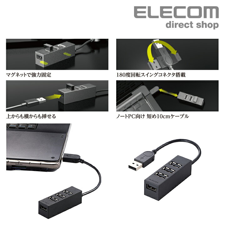 エレコム 機能主義 USBハブ 短ケーブル 4...の紹介画像2