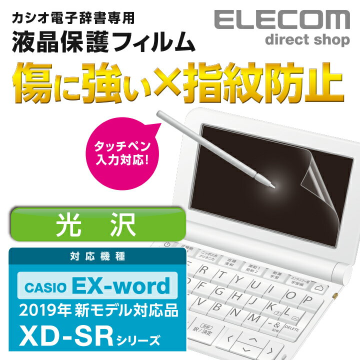 エレコム 2019年モデル カシオ 用 電子辞...の紹介画像2