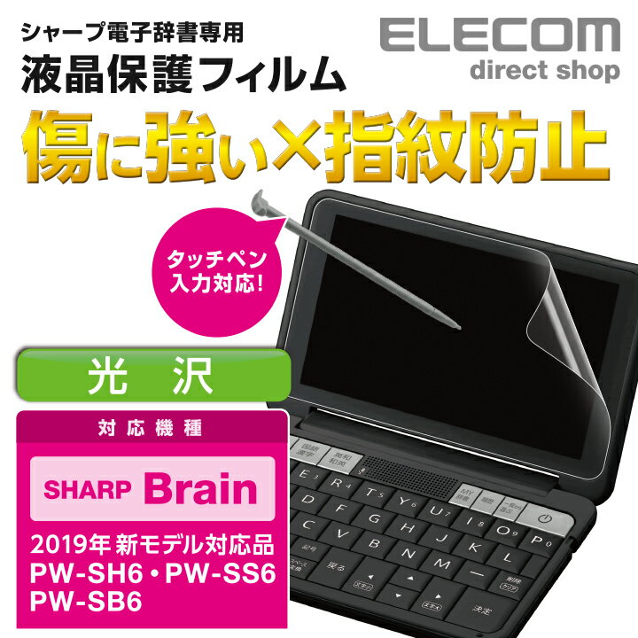 エレコム 2019年モデル シャープ 用 電子...の紹介画像2
