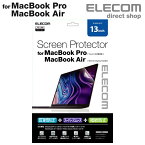 エレコム MacBookAir Retina 13inch 用 フィルム 13インチ Pro 13 インチ Touch Bar非搭載 液晶 保護 フイルム 高精細 フッ素抗菌 スーパースムース 反射防止 マックブックエア EF-MBAR13FLST