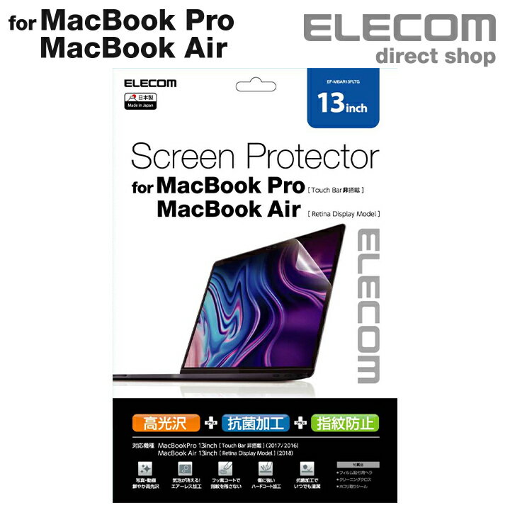 エレコム MacBookAir Retina 13inch 用 フィルム 13インチ