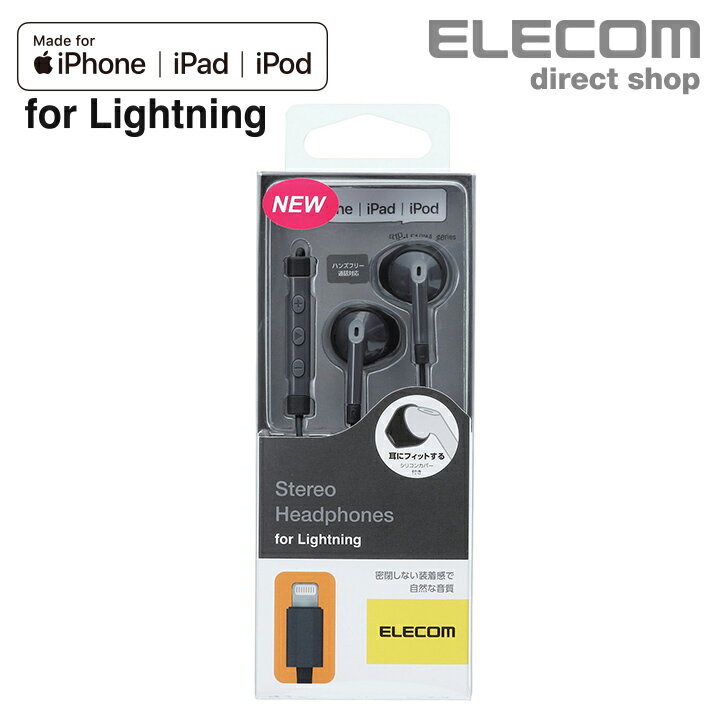 エレコム エレコム Lightning接続 ヘッドホンマイク FAST MUSIC ステレオヘッドホン マイク付 セミオープン型 iphone アイフォン 13.6mmドライバ F10I ブラック EHP-LF10IMABK