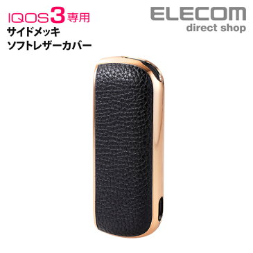 エレコム IQOS3 用 サイドメッキ ソフトレザー カバー ケース 専用ケース 電子タバコ アクセサリ アイコス3 ブラック×ゴールド ET-IQ3UCMBK