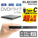ロジテック Mac専用 ポータブルDVDドライブ USB3....