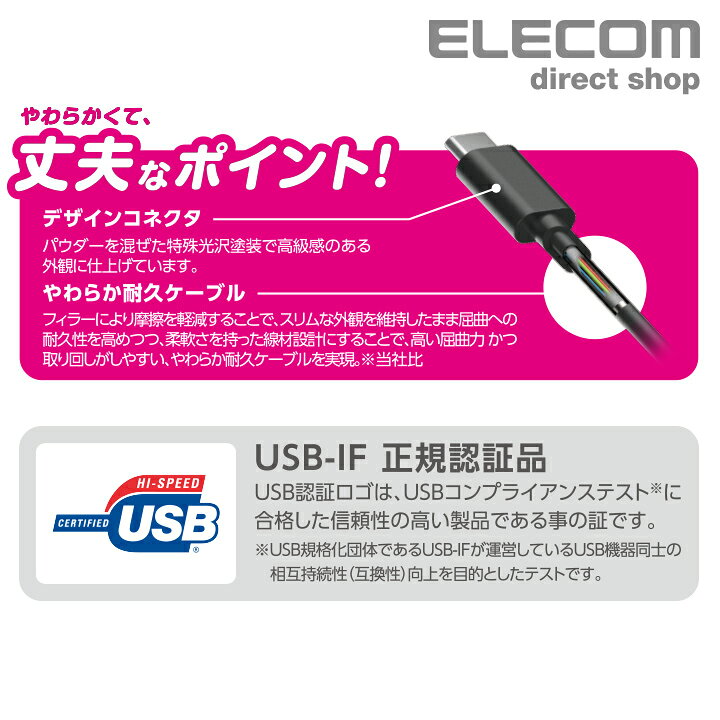 エレコム やわらか 耐久 USB Type-C ケーブル スマートフォン用 USBケーブル USB(A-C) 認証品 0.7m ブラック MPA-ACYS07NBK