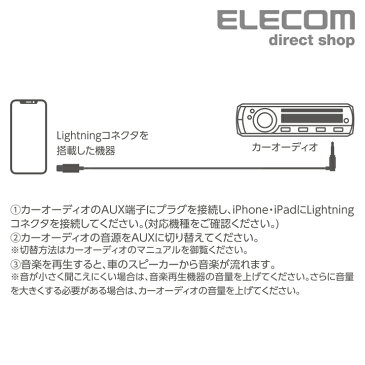 エレコム 車載 車 用 スマホ タブレット Lightning-ステレオミニプラグ 3.5mm AUXオーディオケーブル ストレート-L オス L字 スリムデザイン ライトニングケーブル iphone アイフォン 音楽 車 0.5m レッド MPA-CL35L05RD