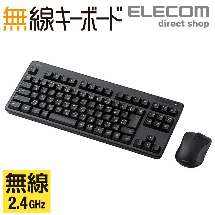 エレコム 無線マウス 無線 コンパクト キーボード & マウス ワイヤレス メンブレン式 コンパクトサイズ ワイヤレスマウス マウスセット 92キー 日本語配列 ブラック Windows11 対応 ELECOM TK-FDM105MBK