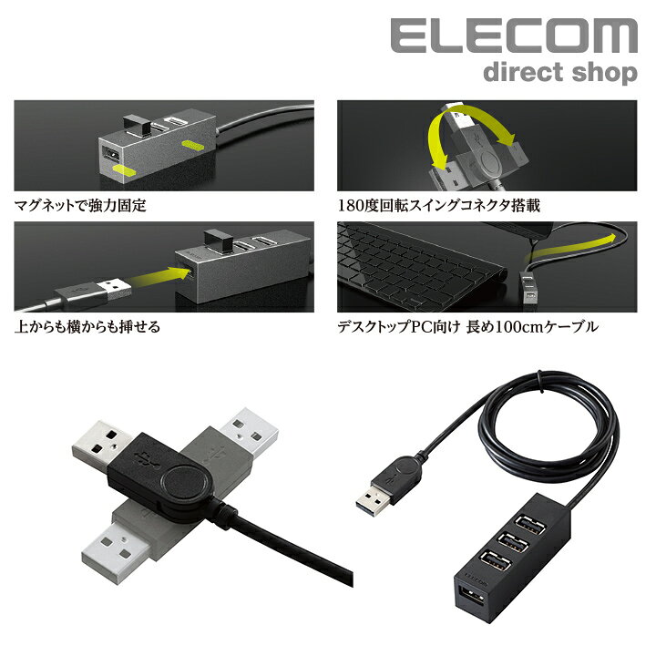 エレコム 機能主義 USBハブ 長ケーブル 4...の紹介画像2