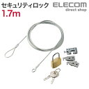 エレコム セキュリティロック ESL-25