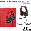 エレコム ゲーミング ヘッドセット ヘッドホン マイク付き ゲーム用 2.0m ブラック ELECOM HS-G01BK