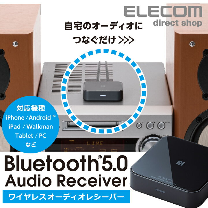 ���쥳�� Bluetooth�����ǥ����쥷���С� �֥롼�ȥ����� ���ƥ쥪�ߥ˽��� �����ǥ��������֥� RCA�Ѵ������֥� ����Υ����ǥ�����磻��쥹�� �ⲻ�� �����ǥå� AAC BOX������ �֥�å� ELECOM LBT-AVWAR501BK