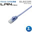 쥳 CAT5E LAN֥ 󥱡֥ 󥿡ͥåȥ֥ ֥ 餫 ƥ꡼5e Cat5 Eб 2m ֥롼 LD-CTY/BU2