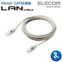 エレコム CAT5E準拠 LANケーブル ラン