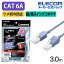 エレコム Cat6A準拠 LANケーブル スイングコネクター3.0m CAT6A 縦/横スイング式コネクタ 爪折れ防止 ランケーブル 3m ブルー LD-GPATWV/BU30